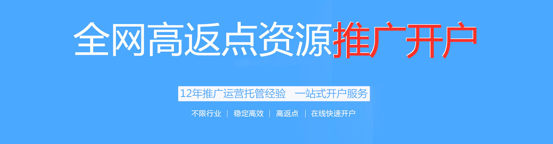 古塔网络推广开户